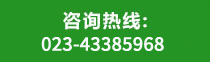 联系电话